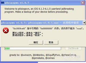 如何正确地安装iOS6系统？步骤详解，避免常见问题，让您的设备保持稳定和高效运行！