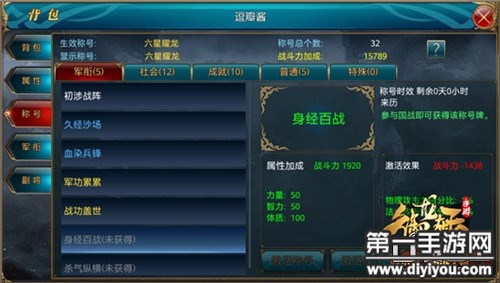 (御龙在天战斗力怎么提升)御龙在天战船加人物战力是否可以提升战斗实力呢？