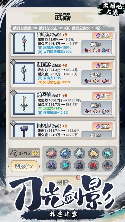 掌握大侠请出手5大教程兵器利器攻略！