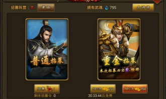 朕的江山2内置GM菜单最新版:畅享无限资源与精彩游戏体验的终极指南 朕的江山2内置GM菜单最新版:畅享无限资源与精彩游戏体验的终极指南