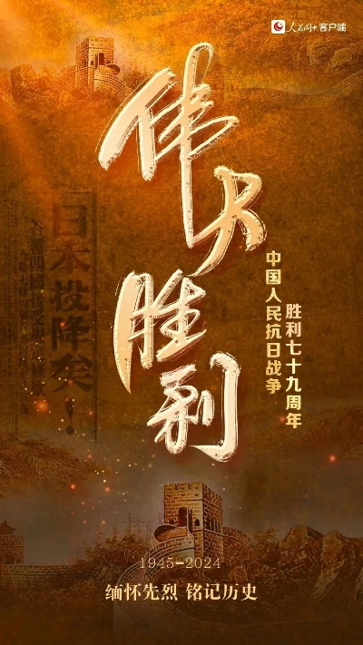 (抗日之横扫天下百度百科)抗日之横扫天下：勇破敌阵，夺取全国胜利，铸就民族永恒荣耀!