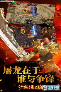 (沙城保卫战下载ios)深度探讨:玩家如何在沙城保卫战中发现并抢夺异火的关键所在