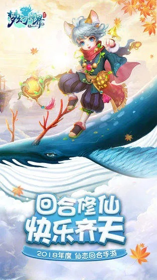 探秘梦仙灵手游世界，征战诸神挑战无限可能，感受奇幻冒险之旅