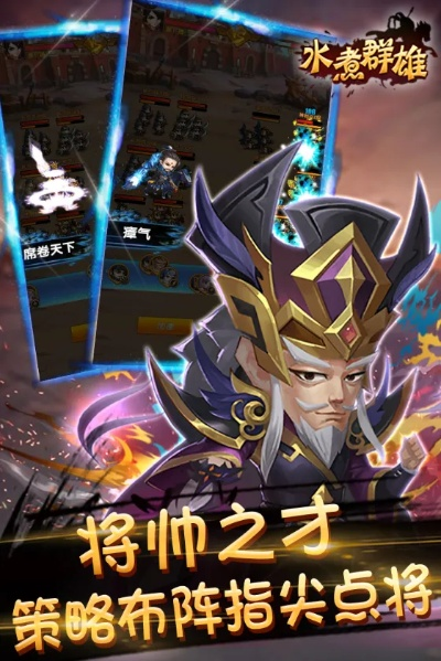 (水煮群主的表情包)水煮群雄阵容推荐：打造最强阵容，征战群雄，获得至高荣耀！