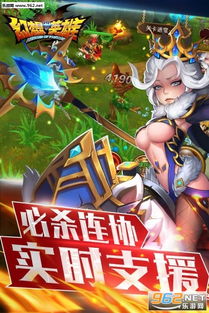 (幻想英雄官网下载)美国电视剧幻想英雄国语在线观看，畅享视觉盛宴