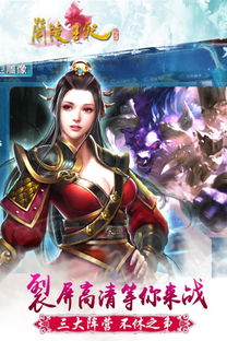 (传奇仙侠类手游)探秘神秘仙侠世界,畅游传奇手游乐园 (传奇仙侠类手游)探秘神秘仙侠世界,畅游传奇手游乐园