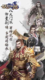 (江湖类型单机手游)探秘江湖:身临其境的江湖类单机游戏