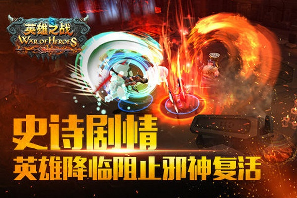 (英雄之战百科)无所畏惧，挺身而出：英雄之战手游下载攻略与玩法详解