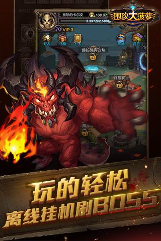 (围攻大菠萝无限钻石)围攻大菠萝：探寻其它名字的意义和故事 behind the scenes