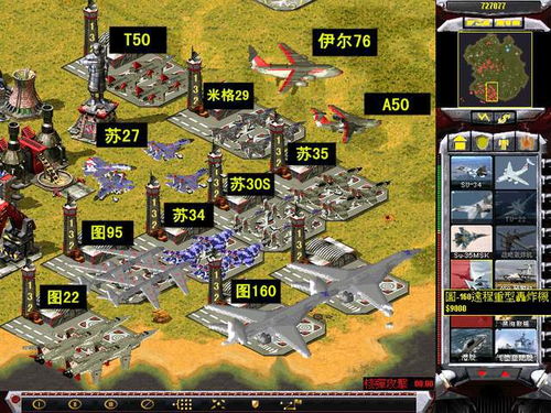 详细解读《红色警戒》所有单位设定:战略差异和战力等级对比评估