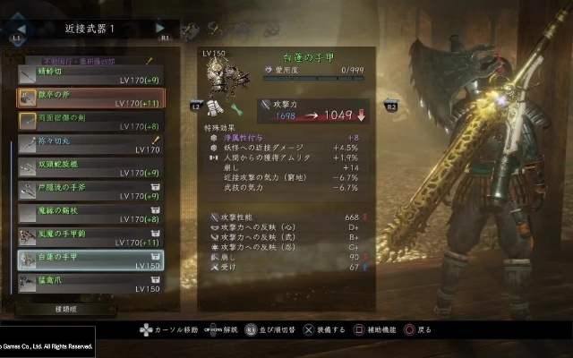 (仁王2最强武器搭配)仁王2武器推荐：让你战无不胜的最强装备选择！