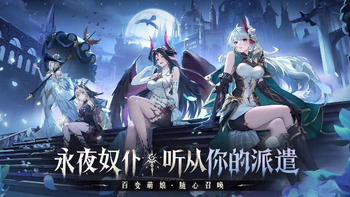 探索神秘冒险之旅:热门手游《永夜降临复苏》何时上线,游戏特色及体验亮点解密