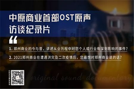 (商业大咖 纪录片)探寻商业领域巨头的内心世界：商业大咖纪录片大揭秘