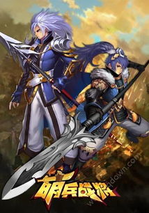 (萌军天下还有人玩吗)萌军天下关服了吗?探寻游戏实况与玩家评价,揭秘吸引力所在