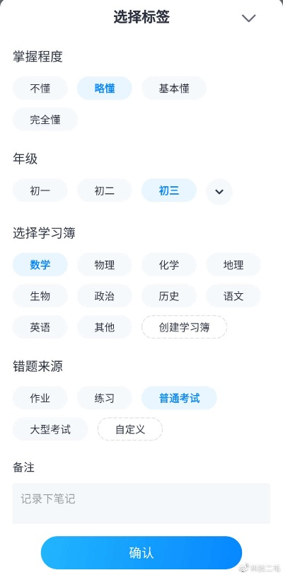 四则精灵App:助你轻松掌握数学四则运算,提高学习效率的必备工具