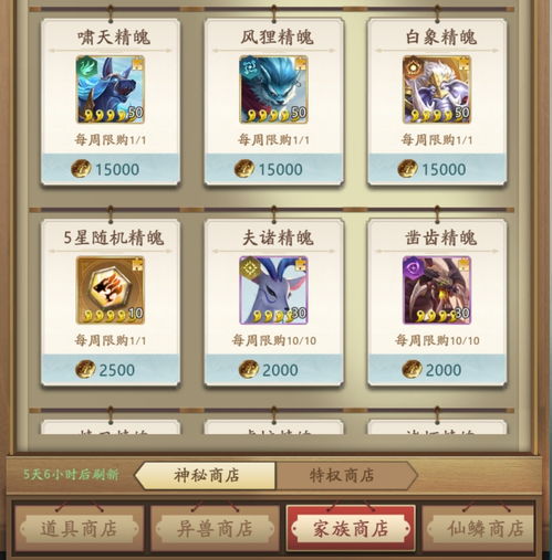 详解《山海经幻想录》角色升星必需材料:从获取途径到应用策略的全面指南