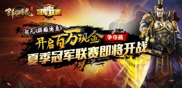 探寻自由之路:自由之战2的新篇章即将开启,勇者们准备好了吗?