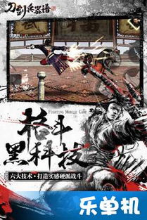 (刀剑打斗)刀剑决斗：古老武术传承下的残酷较量和无尽挑战