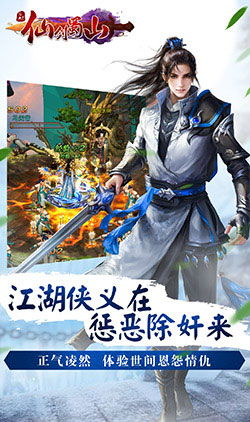 探索青云仙剑诀手游的世界:揭开修仙之路的神秘面纱与游戏精彩玩法解析