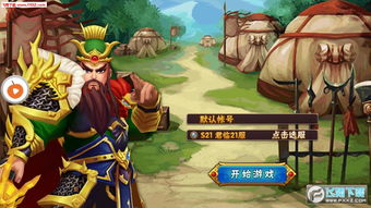 (三国神将传电视版下载最新版)三国神将传TV版官方下载,感受英雄豪迈的传奇战役