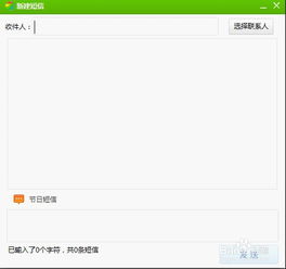 (电脑端发短信给对方手机)如何通过电脑发送短信到手机并确保显示真实号码的详细指南