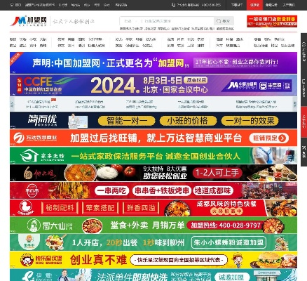 (加盟网官方网站有哪些)全国加盟网站官网:优质品牌加盟商机平台大全