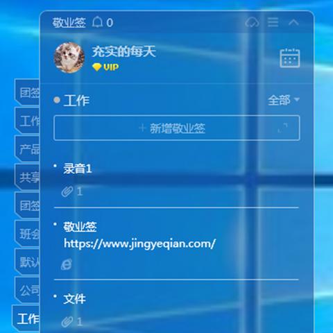 高效生活助手:全方位记事闹铃提醒软件,让你不错过每一个重要时刻
