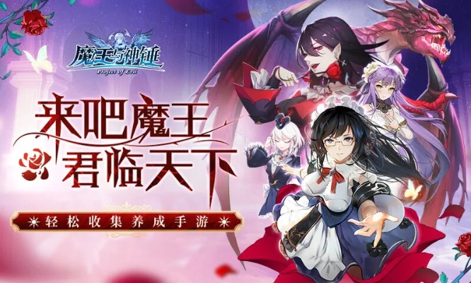 探索神秘奇幻世界,魔王与神锤官方网站正式上线,全新玩法引发玩家热烈期待 探索神秘奇幻世界,魔王与神锤官方网站正式上线,全新玩法引发玩家热烈期待