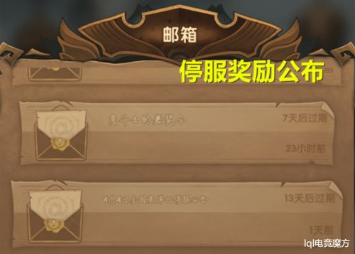 (列王之剑开服时间)列王之剑因服务器维护和升级停服，玩家需耐心等待重新开启。