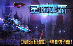 (星际争霸手游单机版下载)星际争霸单机版官网下载：尽享原汁原味的科幻战略游戏体验