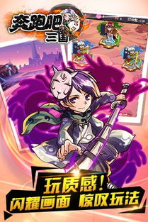 奔跑吧三国大杂烩是哪一季？探寻最新奔跑吧三国大杂烩第几季最新消息！