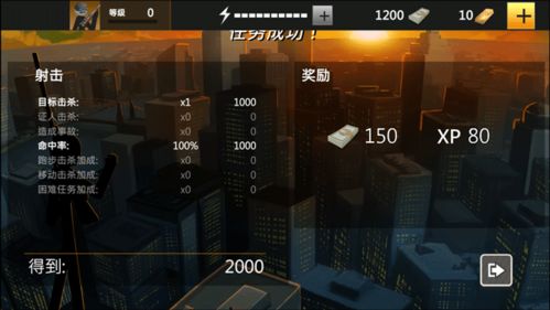 (火柴人狙击游戏)火柴人狙击 汉化版：挑战你的狙击技能和反应力！