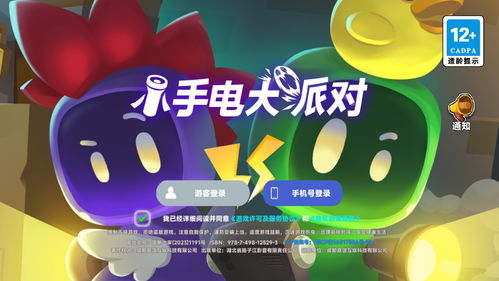 小手电大派对正式上线时间揭晓，快来一起探索精彩活动与独特玩法！