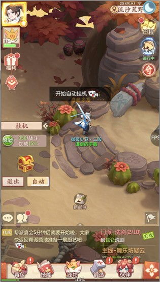 (长安幻想什么时候开服)长安幻想横屏切换：全新游戏体验，让你身临其境感受神秘世界