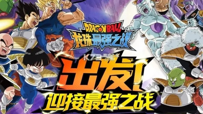 (龙珠最强之战视频解说)龙珠最强之战:决战世界,新冒险揭开帷幕 (龙珠最强之战视频解说)龙珠最强之战:决战世界,新冒险揭开帷幕