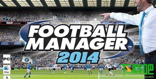 (fm足球经理官方网站)FM足球经理19：打造属于你的足球帝国