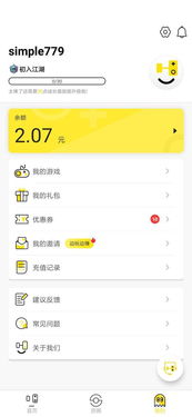 享受更多优惠折扣！游戏充值必备平台，一站式服务让你省钱又便捷