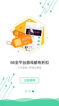 享受更多优惠折扣!游戏充值必备平台,一站式服务让你省钱又便捷 享受更多优惠折扣!游戏充值必备平台,一站式服务让你省钱又便捷