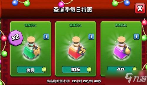 (部落冲突折扣端)部落冲突折扣平台：找到最优惠的部落交锋优惠！