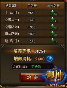 (航海霸业魔装是什么)探索航海霸业：详细攻略揭秘魔装如何获得且合理使用提升战力