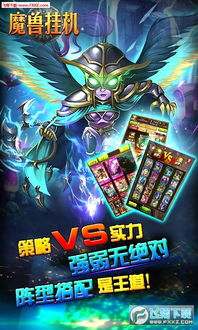 (魔兽挂机无限钻石版)使用挂机魔兽无CD版轻松游戏，享受无压力的战斗体验