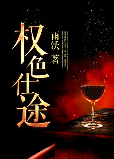 (权71征途)探寻权路征途：权路征途电子书下载指南