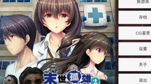 (末世孤雄安卓汉化下载)末世孤雄汉化版下载：重生之际，唯我独尊，无双霸主！