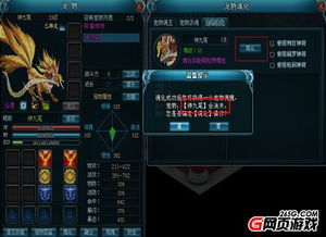 探索天仙月GM版宠物伤害提升法则:最全面的宠物培养秘籍和强化技巧,解密提升宠物战斗力的关键技巧 探索天仙月GM版宠物伤害提升法则:最全面的宠物培养秘籍和强化技巧,解密提升宠物战斗力的关键技巧