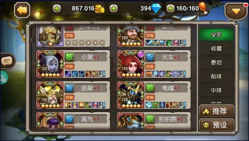 (小冰冰传奇最强阵容2021)小冰冰传奇阵容：如何打造最强阵容，成就英雄传奇！