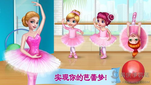 (芭蕾佳人芭蕾舞太美评委很震惊游戏)获取芭蕾佳人下载安装包，轻松享受舞蹈之美。