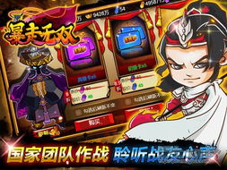 (暴走无双吧)探秘暴走无双官方网站的精彩世界