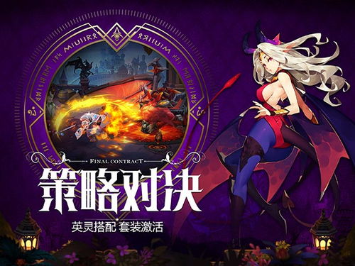 英雄契约新手攻略:打造最强团队,征战战场无往不胜的终极指南 英雄契约新手攻略:打造最强团队,征战战场无往不胜的终极指南