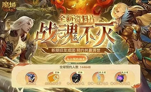 (魔域战魂8)魂域战魔王：掌握技能全攻略，轻松击败强敌
