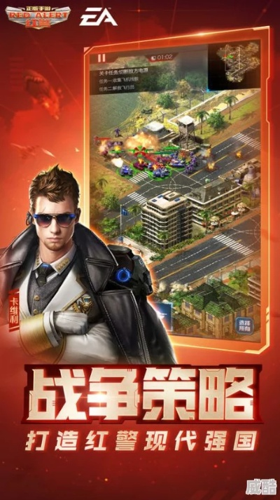 (红色警戒手游!)手游红色警戒：探索经典战略游戏的魅力与创新之旅
